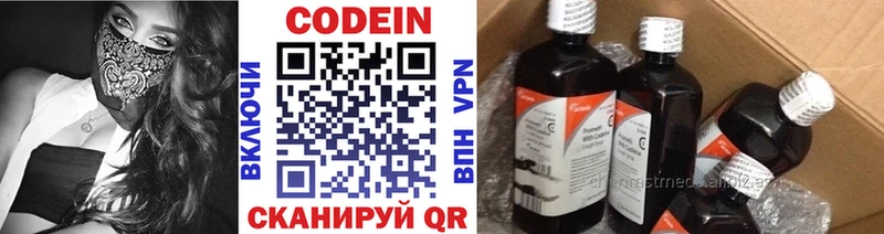 Codein Purple Drank  Купить закладки  Чаплыгин 