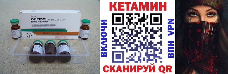 Кетамин ketamine Купить Чаплыгин